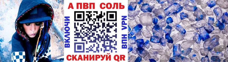 А ПВП Соль  OMG ссылки  Красавино 