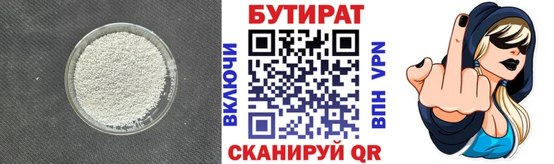 БУТИРАТ оксана Красавино