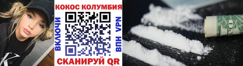 COCAIN 99%  Красавино 