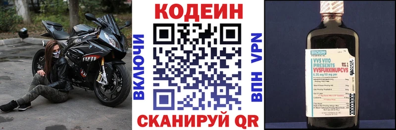 Кодеиновый сироп Lean Purple Drank  Красавино 
