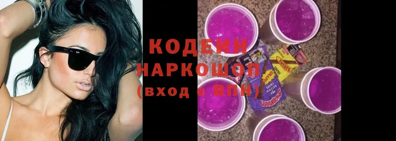 Кодеиновый сироп Lean напиток Lean (лин)  Красавино 