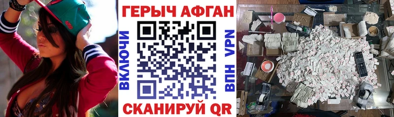 ссылка на мегу как зайти  цены наркотик  Красавино  ГЕРОИН афганец 